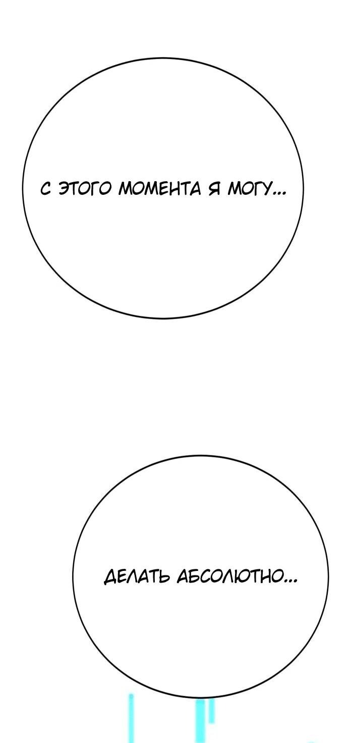 Манга Копай или умри - Глава 1 Страница 237