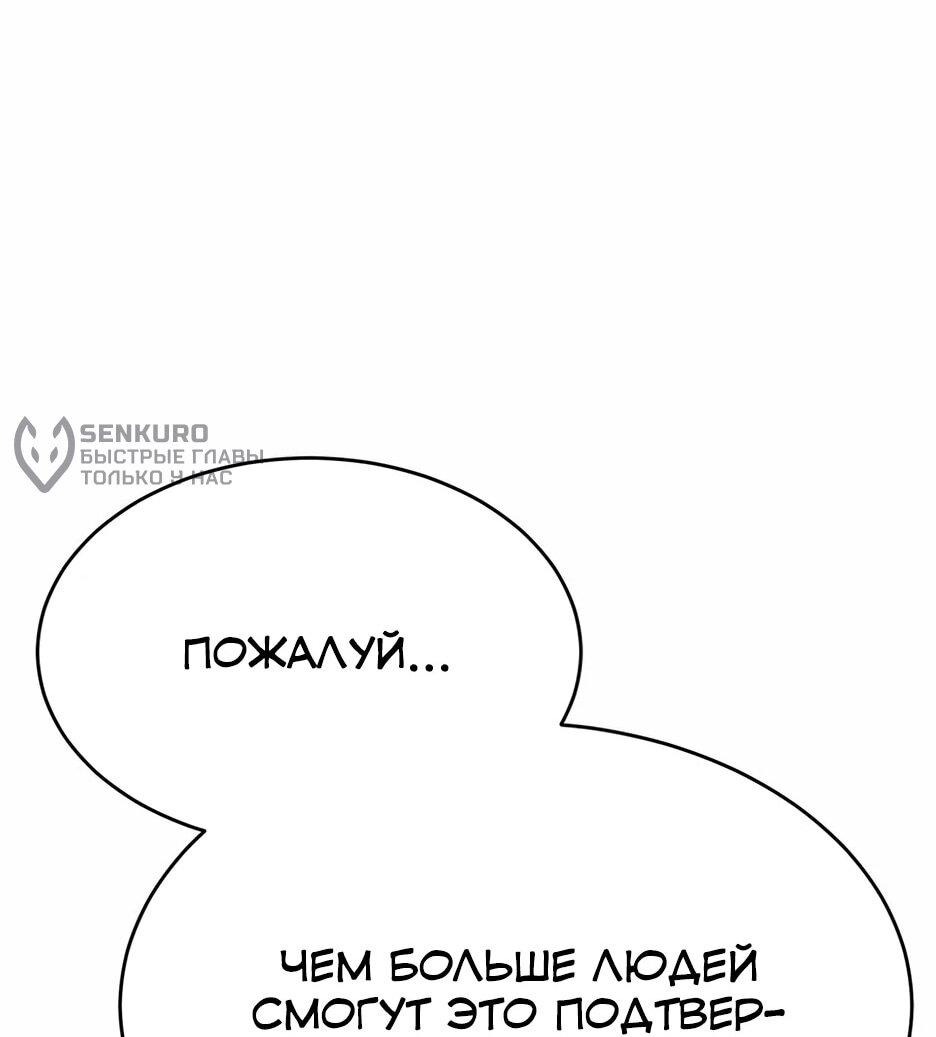Манга Копай или умри - Глава 13 Страница 12