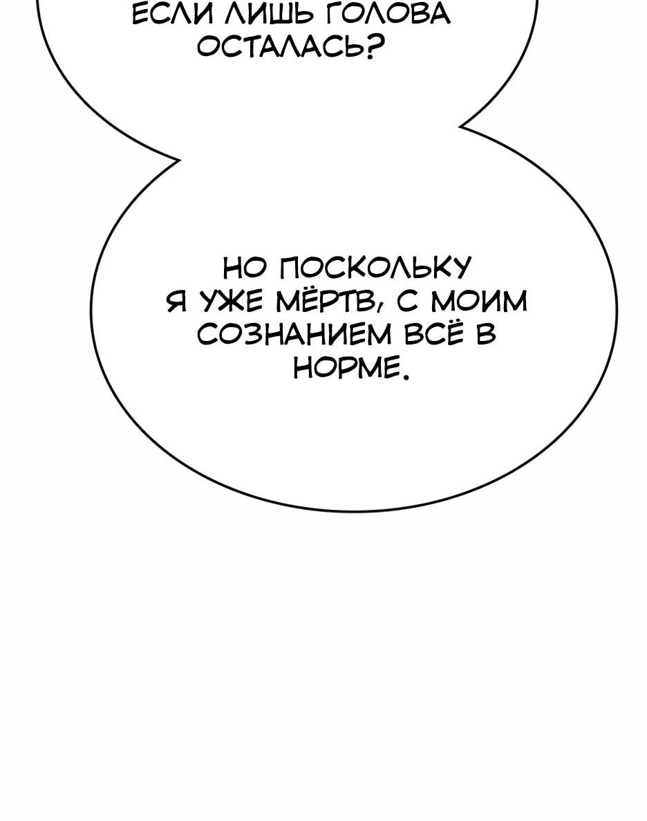 Манга Копай или умри - Глава 13 Страница 86