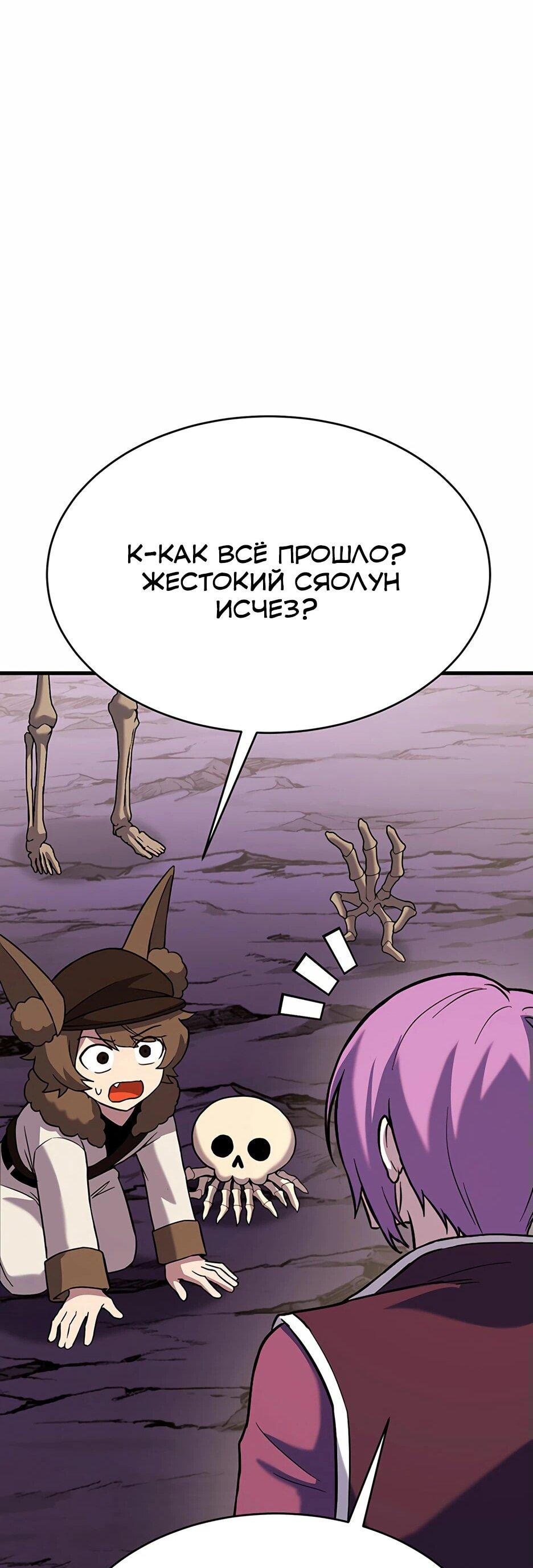 Манга Копай или умри - Глава 13 Страница 9