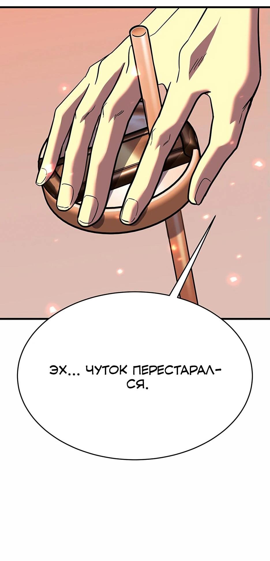 Манга Копай или умри - Глава 13 Страница 190