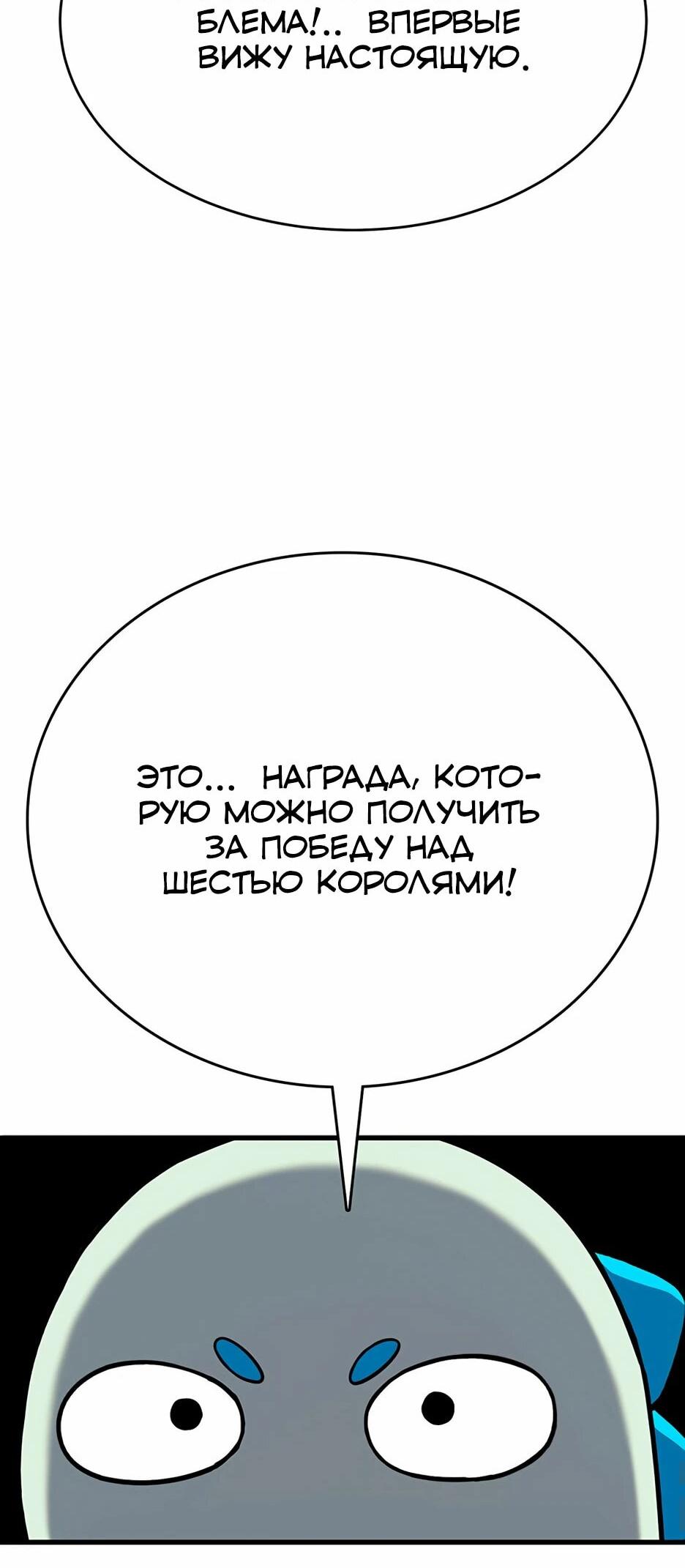 Манга Копай или умри - Глава 13 Страница 39