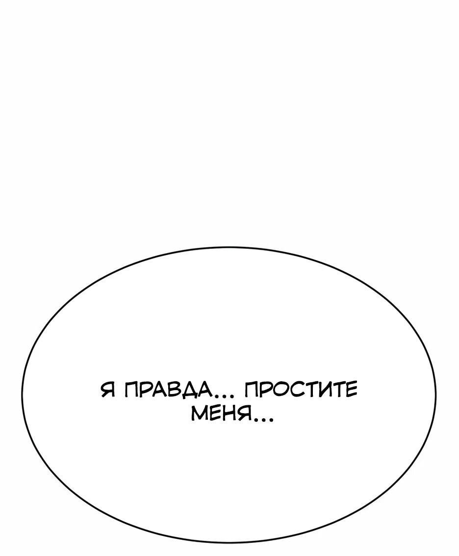 Манга Копай или умри - Глава 13 Страница 75
