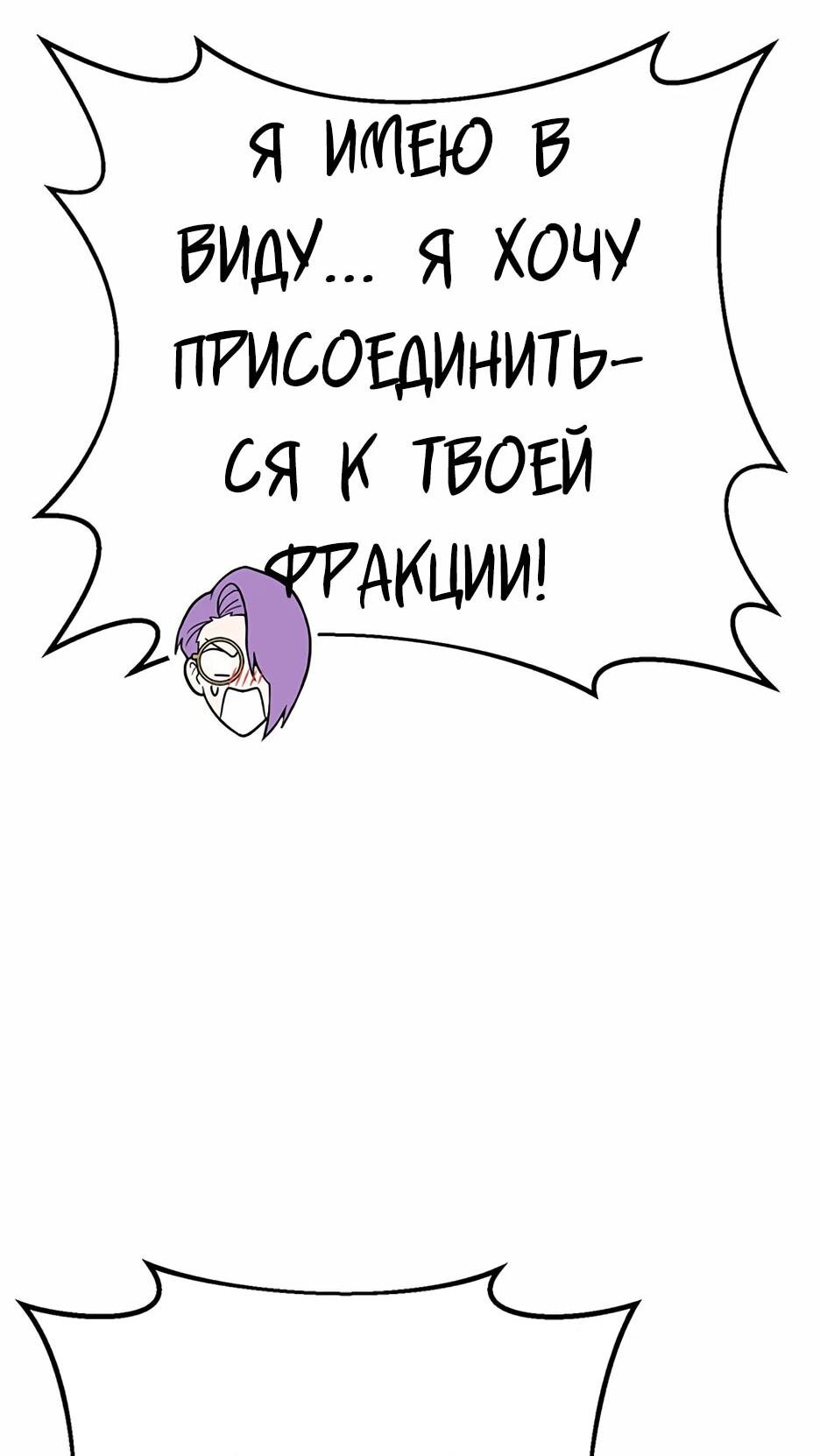 Манга Копай или умри - Глава 13 Страница 106