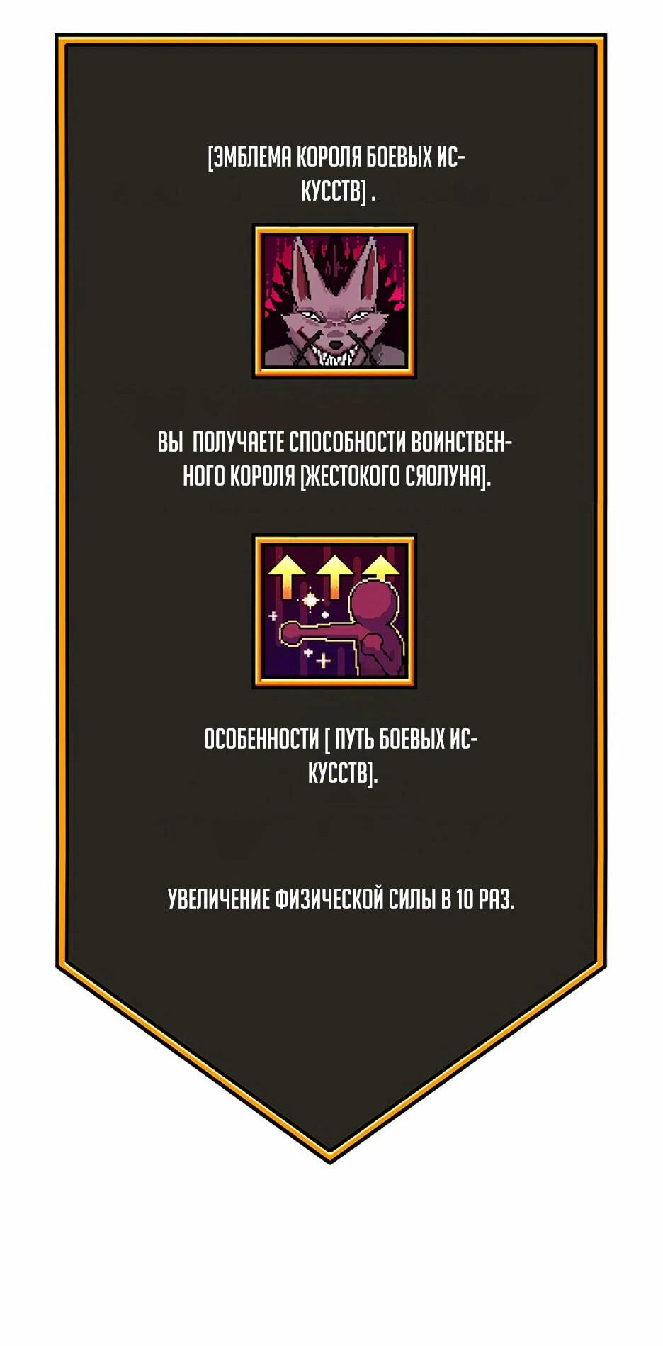 Манга Копай или умри - Глава 13 Страница 36