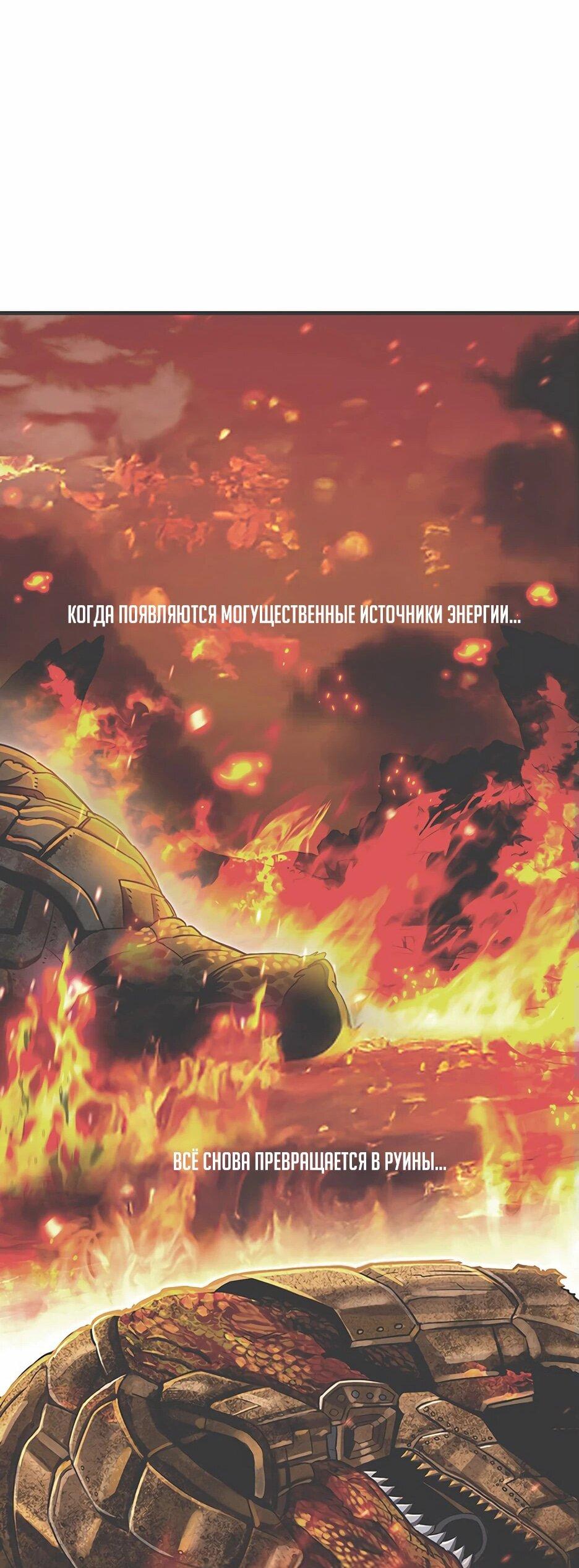 Манга Копай или умри - Глава 13 Страница 60
