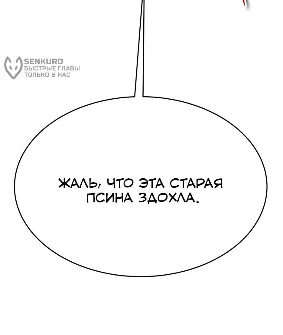 Манга Копай или умри - Глава 13 Страница 176