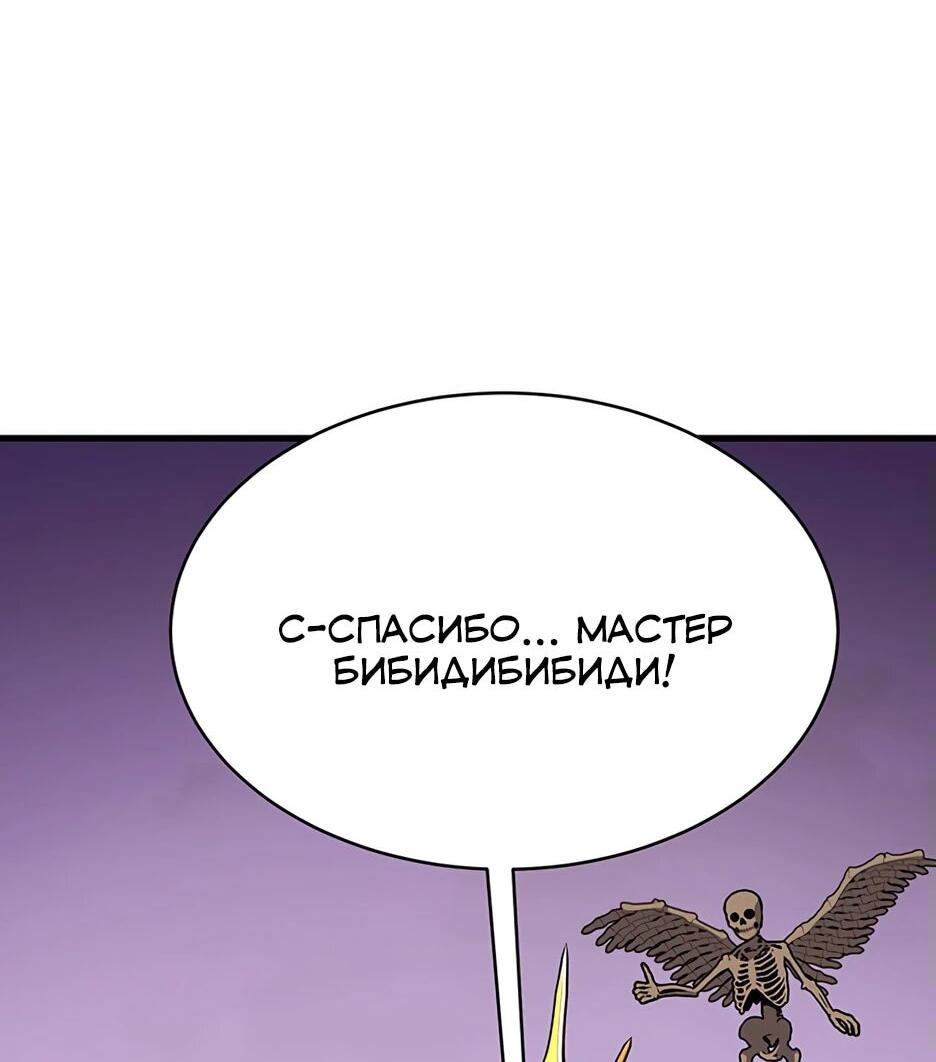 Манга Копай или умри - Глава 13 Страница 7