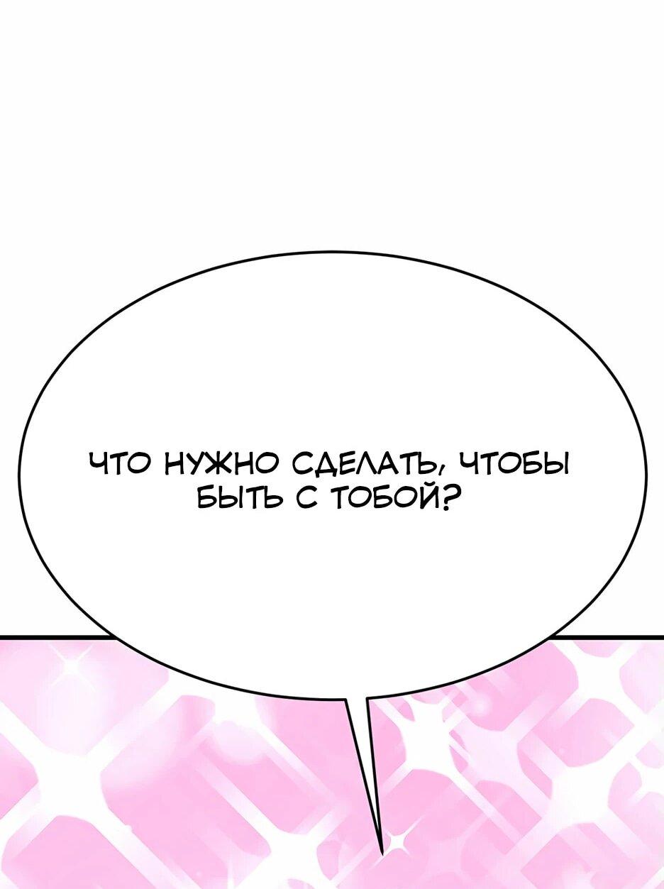 Манга Копай или умри - Глава 13 Страница 102