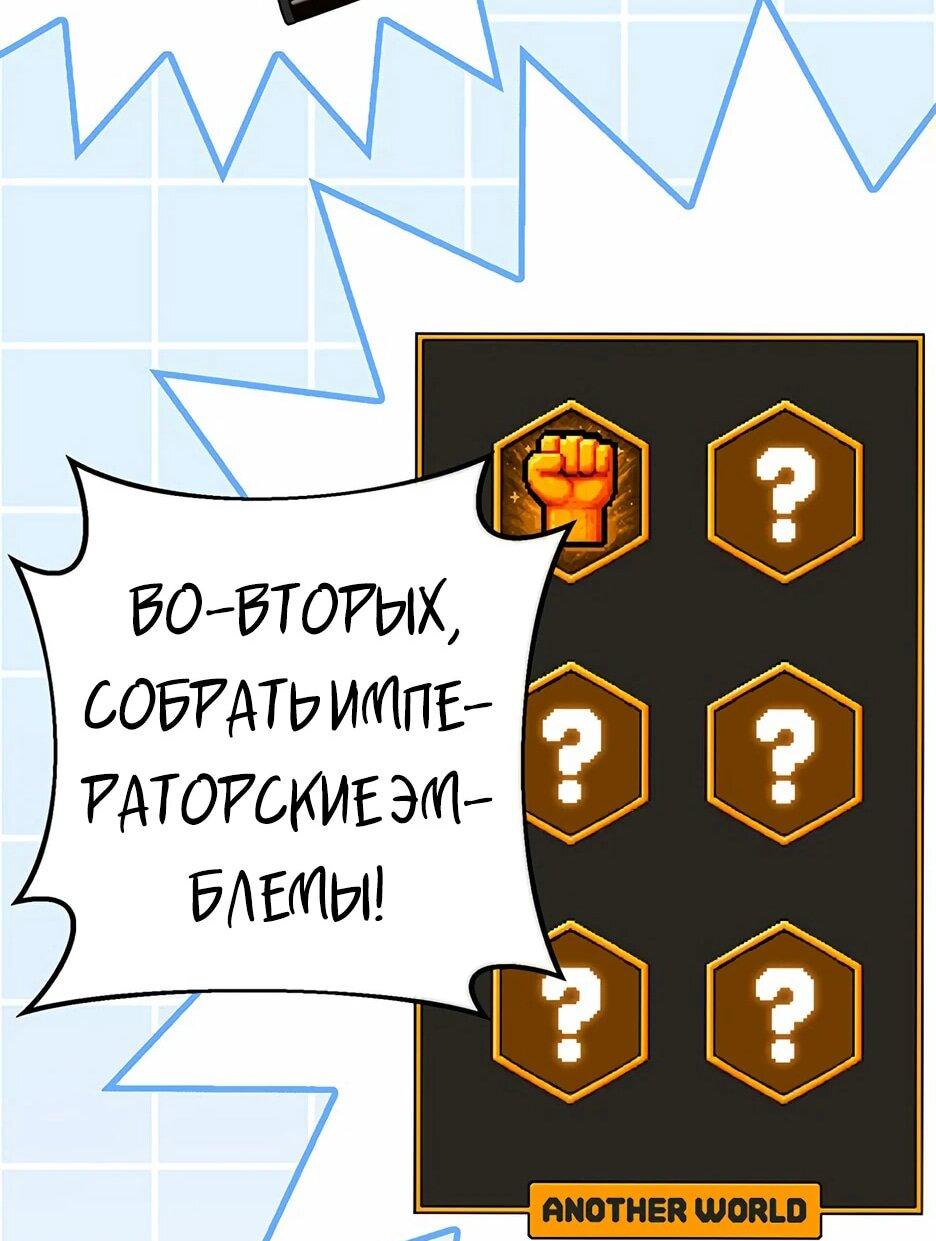 Манга Копай или умри - Глава 13 Страница 65
