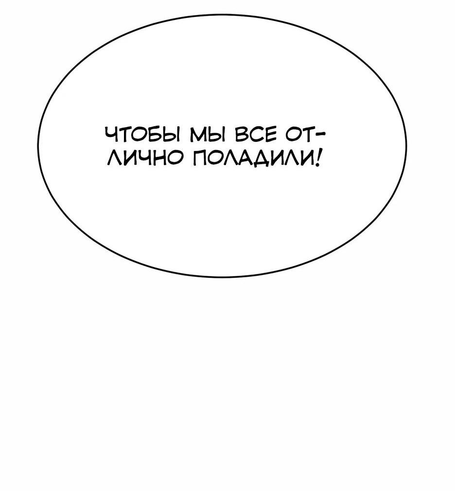 Манга Копай или умри - Глава 13 Страница 127