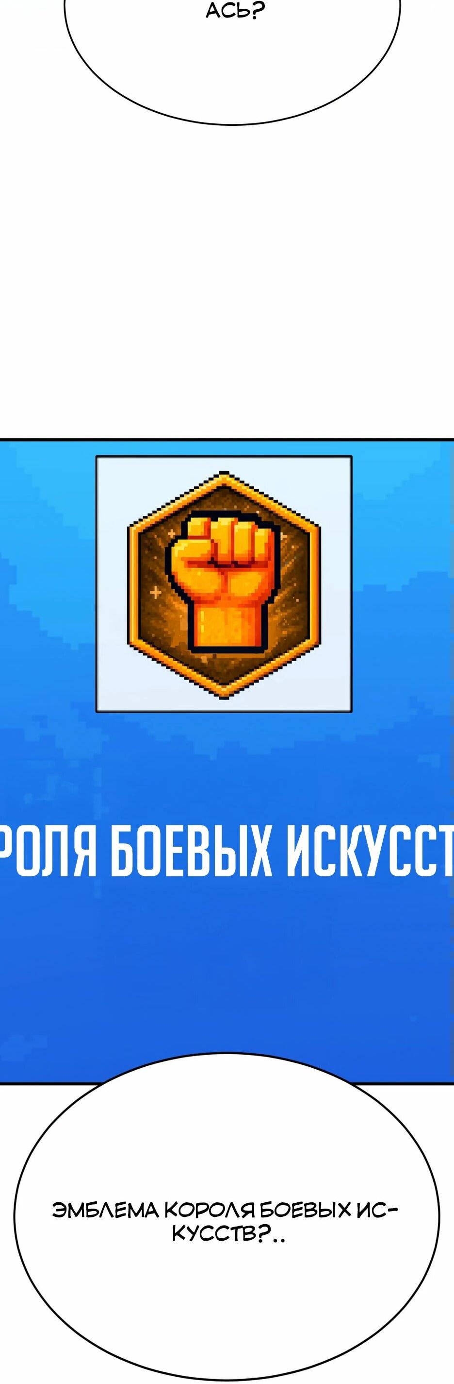 Манга Копай или умри - Глава 13 Страница 22