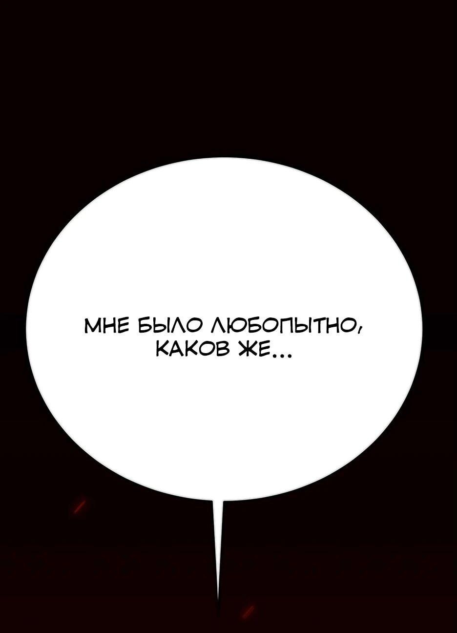Манга Копай или умри - Глава 13 Страница 178