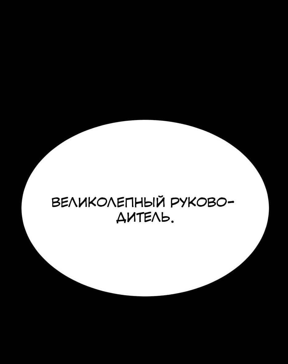 Манга Копай или умри - Глава 13 Страница 155