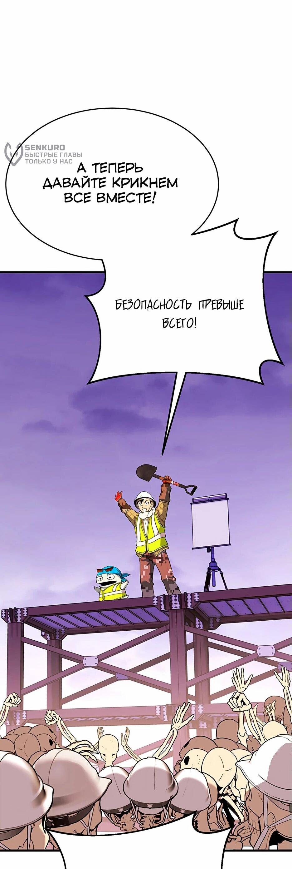 Манга Копай или умри - Глава 13 Страница 151