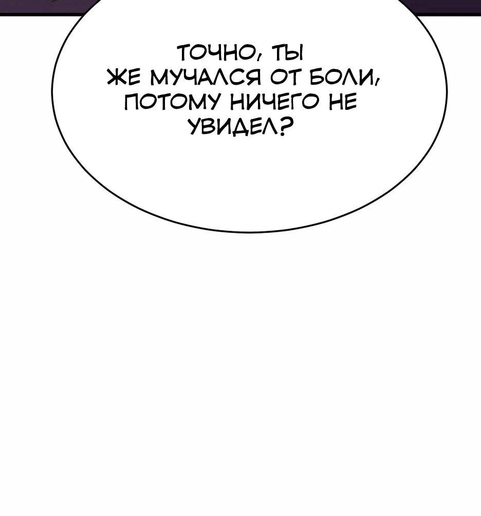 Манга Копай или умри - Глава 13 Страница 10