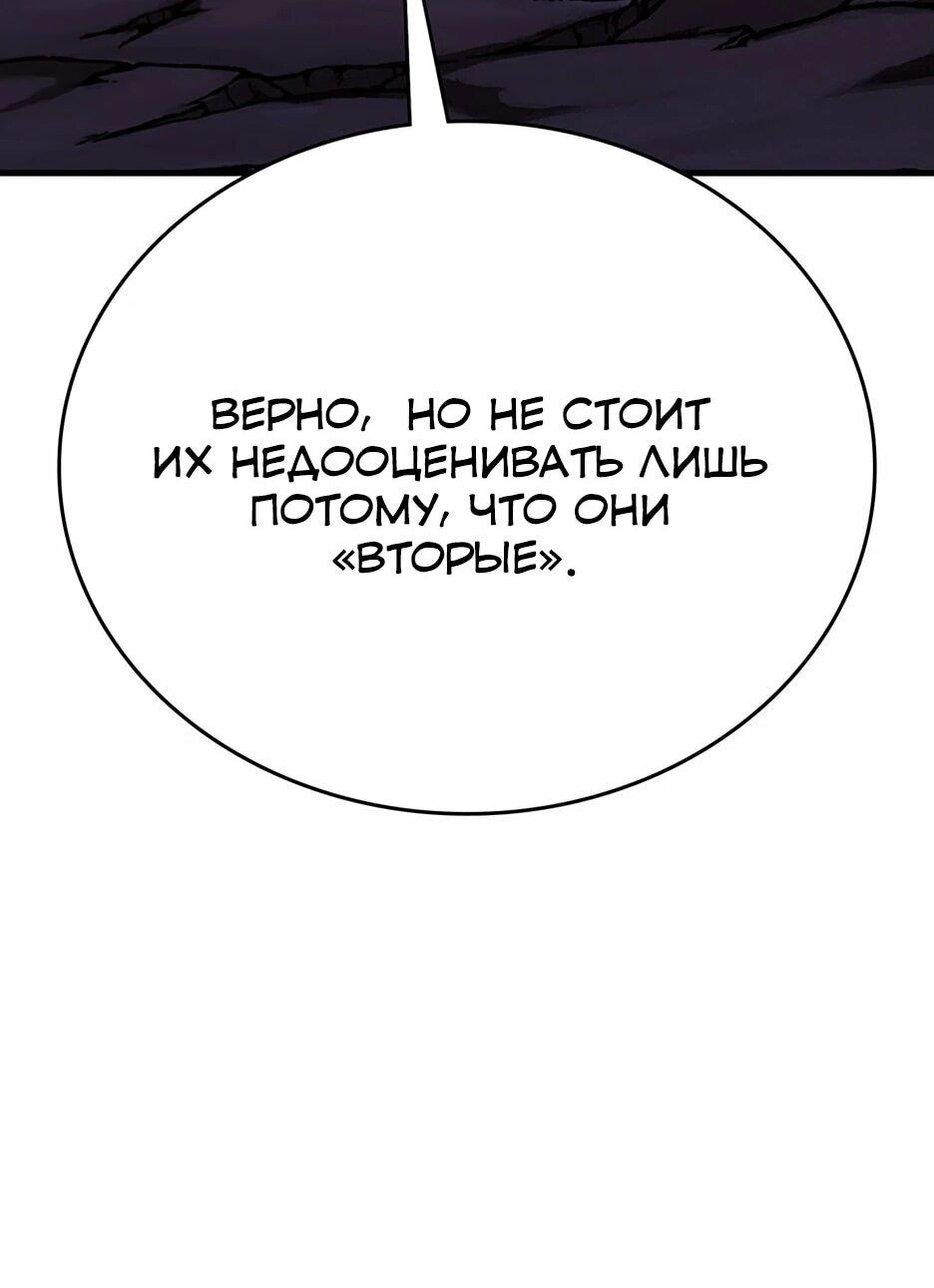 Манга Копай или умри - Глава 13 Страница 47