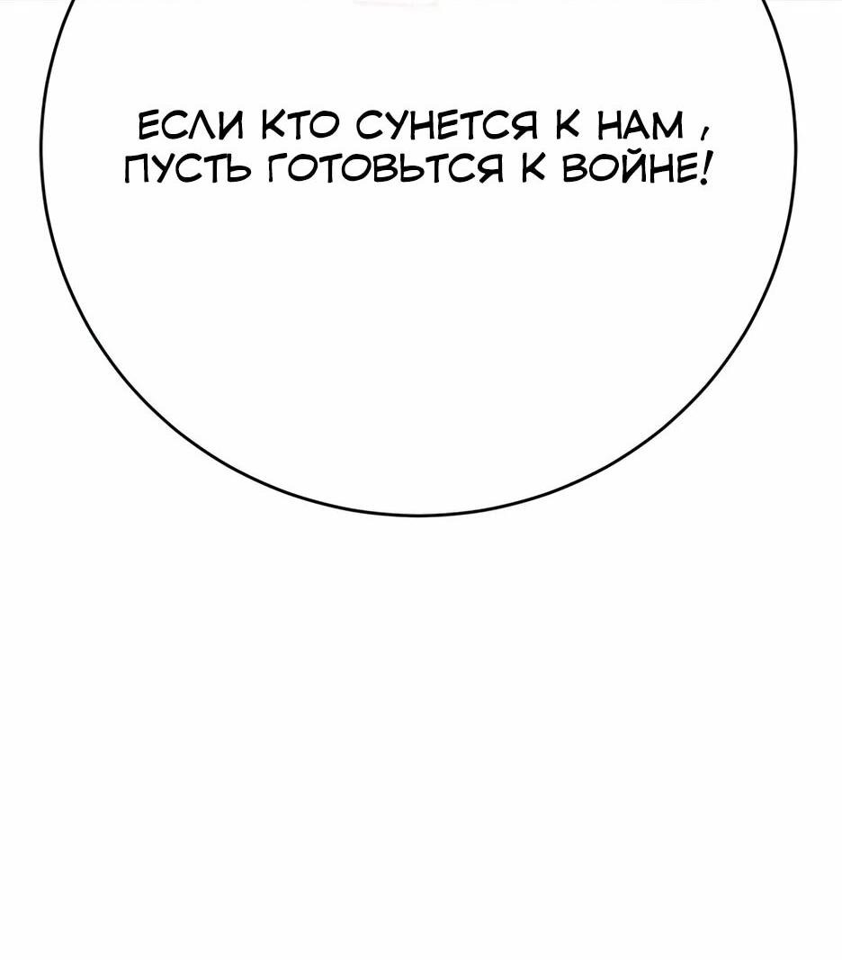 Манга Копай или умри - Глава 13 Страница 99