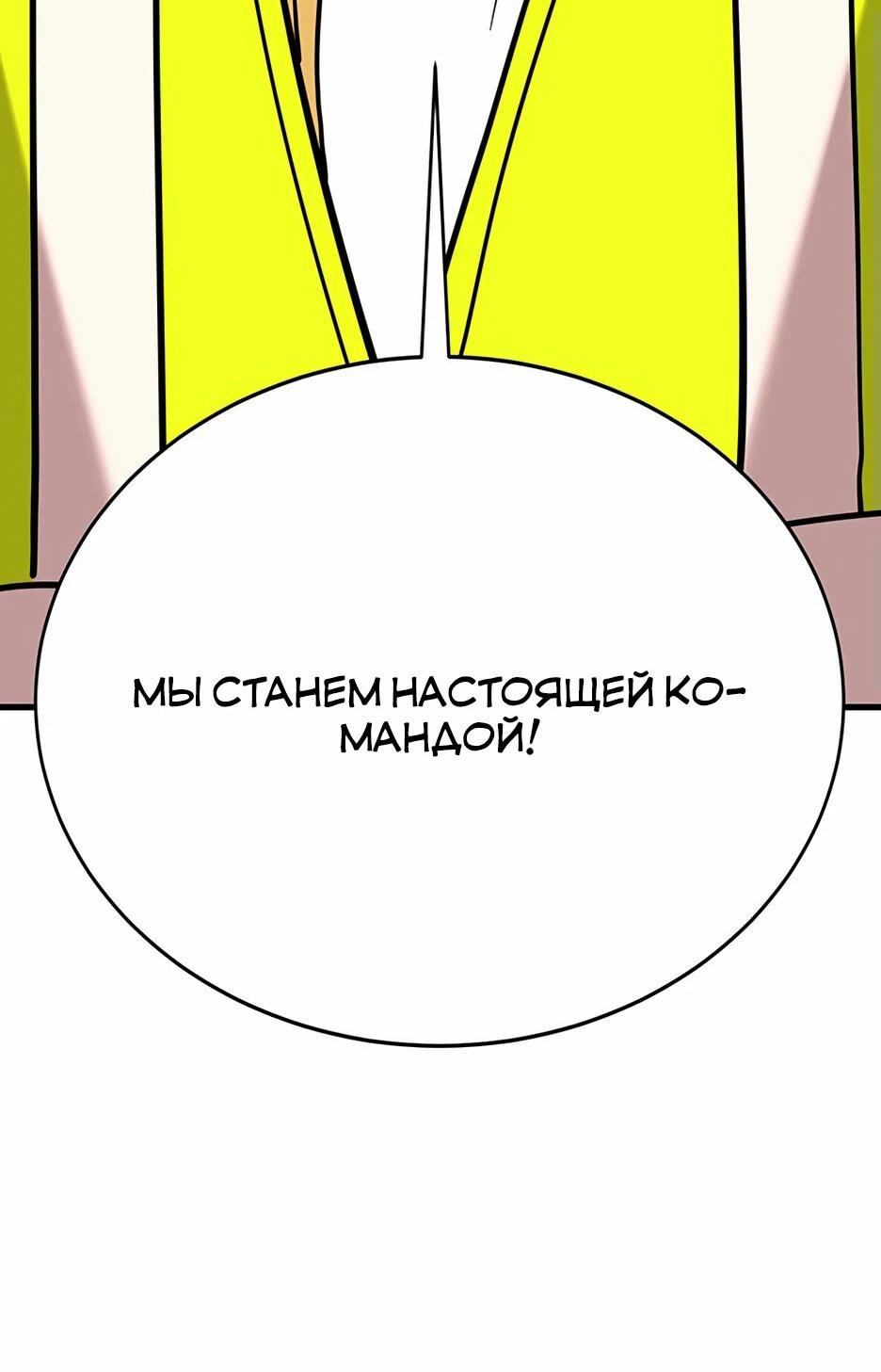 Манга Копай или умри - Глава 13 Страница 150