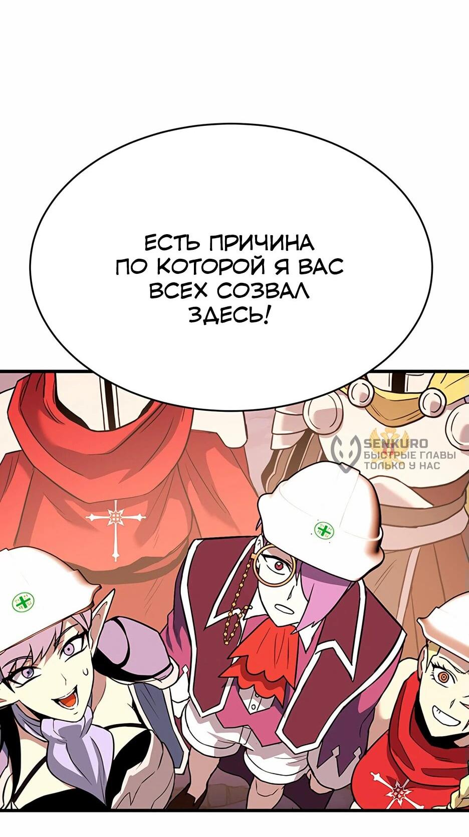 Манга Копай или умри - Глава 13 Страница 123