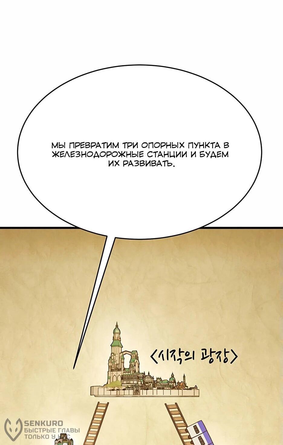 Манга Копай или умри - Глава 13 Страница 136
