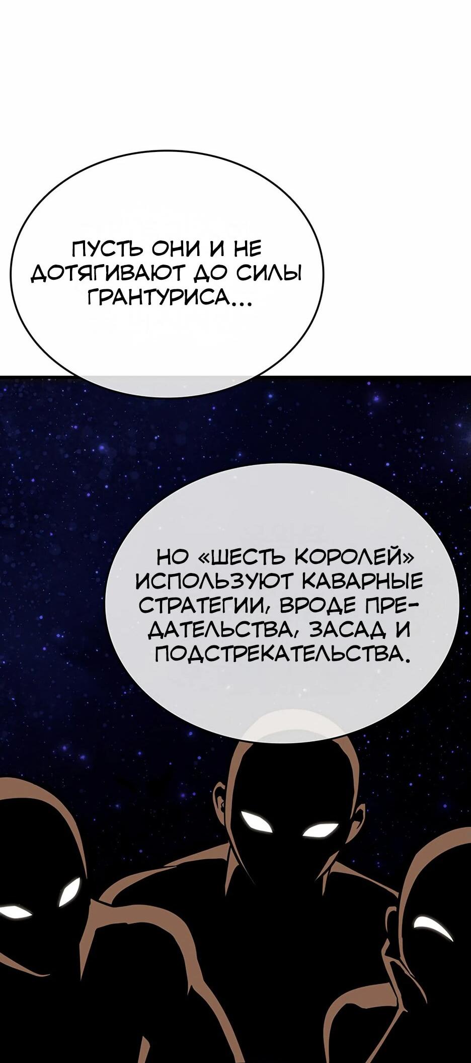 Манга Копай или умри - Глава 13 Страница 48