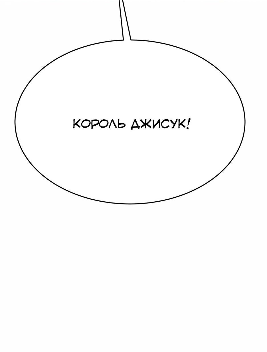 Манга Копай или умри - Глава 13 Страница 122