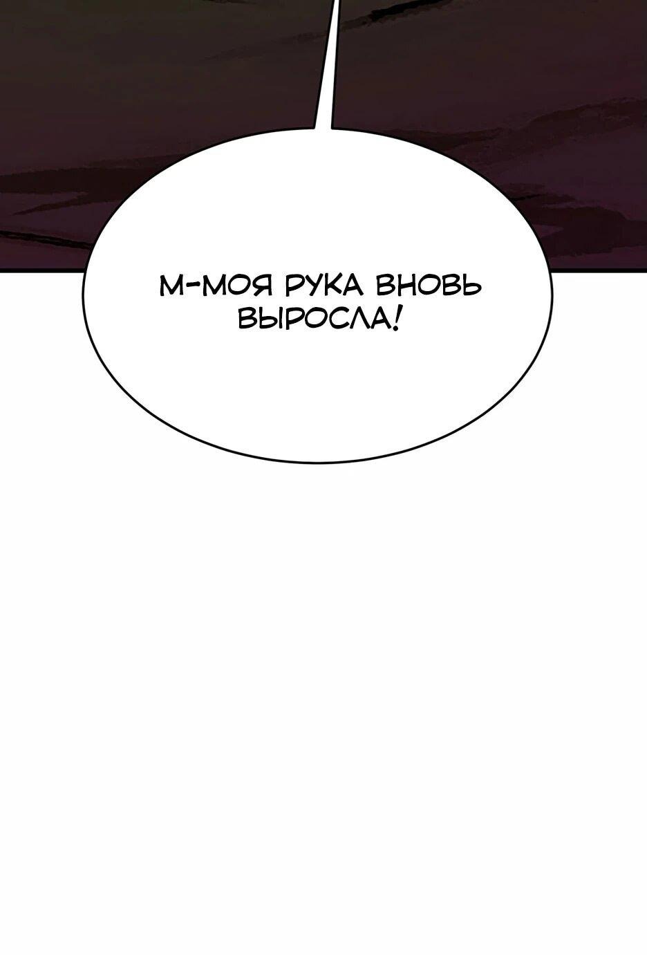 Манга Копай или умри - Глава 13 Страница 6