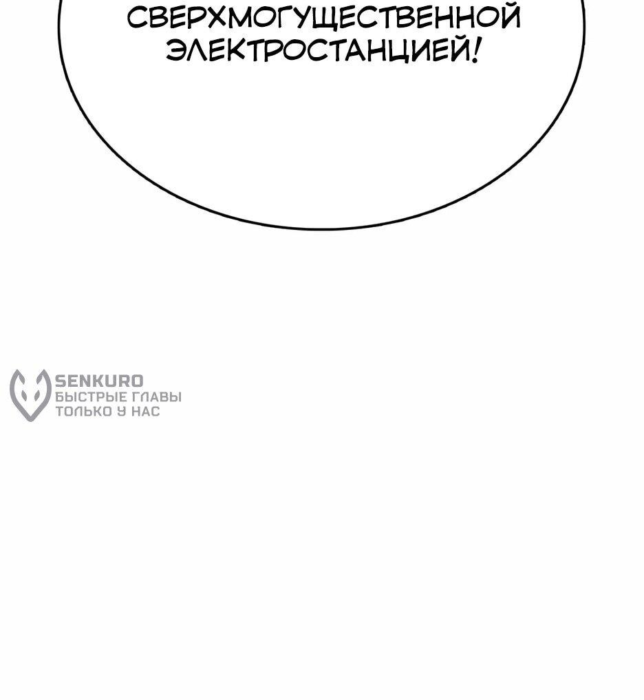 Манга Копай или умри - Глава 13 Страница 63