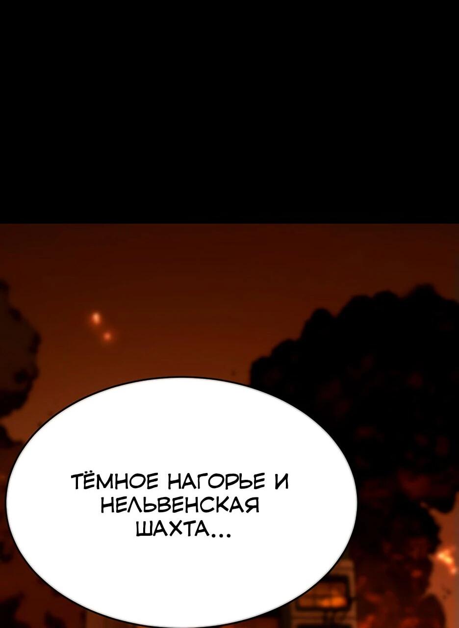 Манга Копай или умри - Глава 13 Страница 94