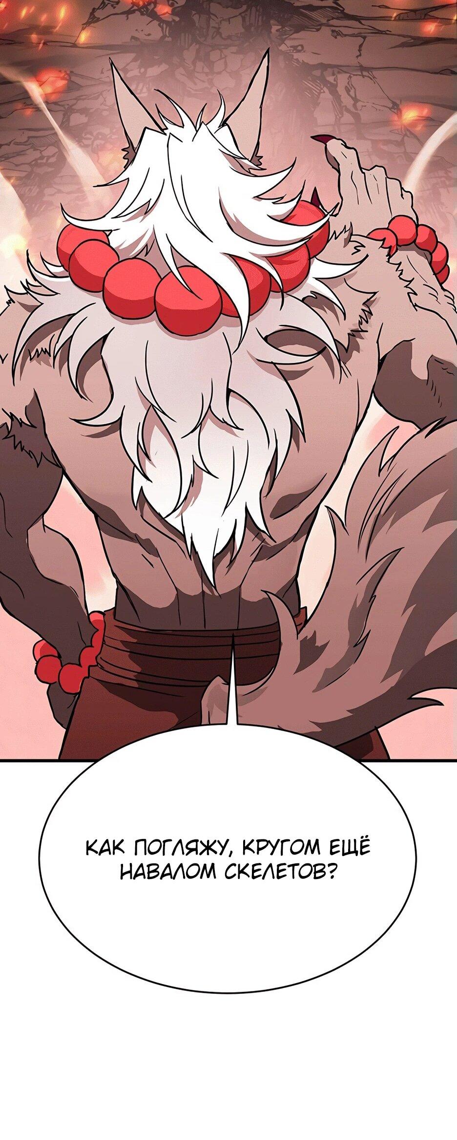 Манга Копай или умри - Глава 12 Страница 21