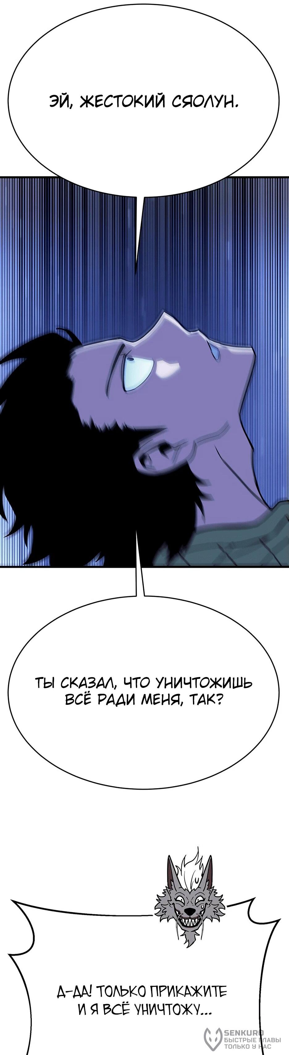 Манга Копай или умри - Глава 12 Страница 134