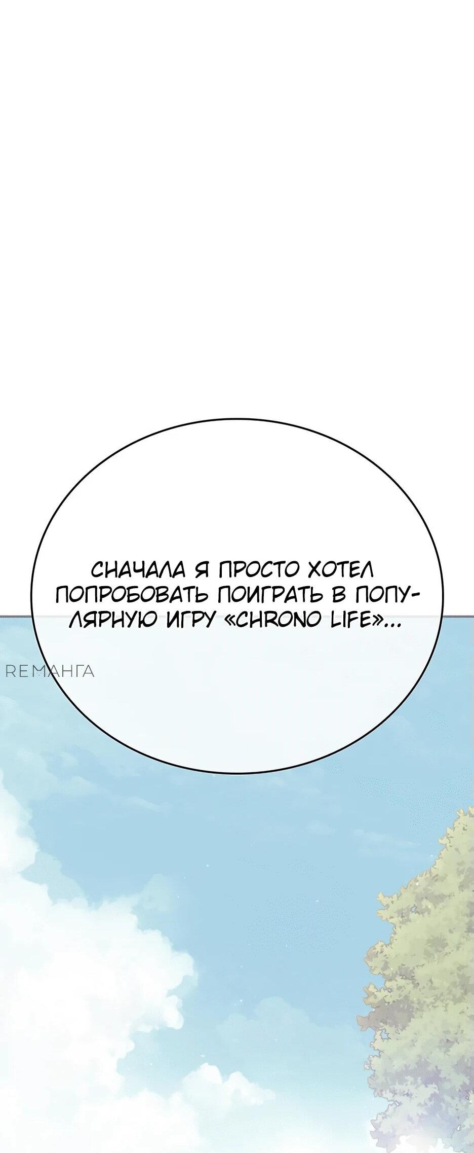 Манга Копай или умри - Глава 12 Страница 136