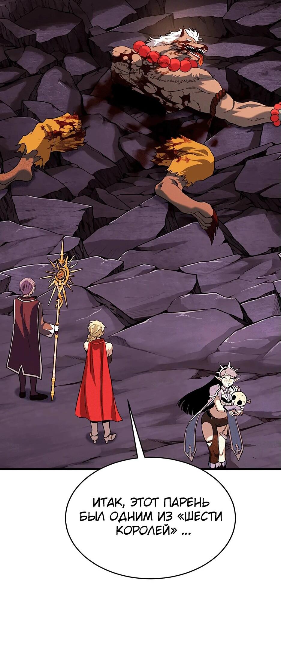 Манга Копай или умри - Глава 12 Страница 193