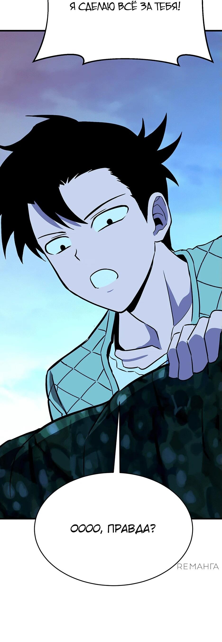 Манга Копай или умри - Глава 12 Страница 122