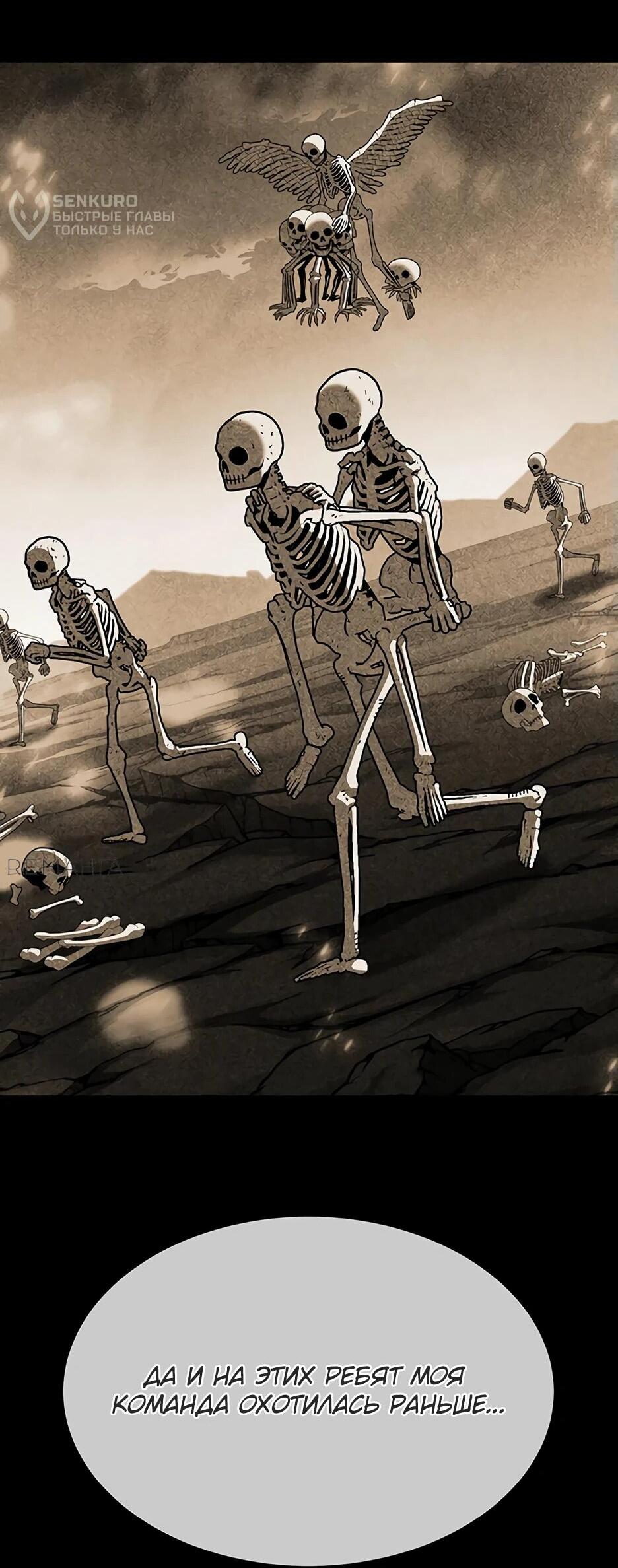 Манга Копай или умри - Глава 12 Страница 64