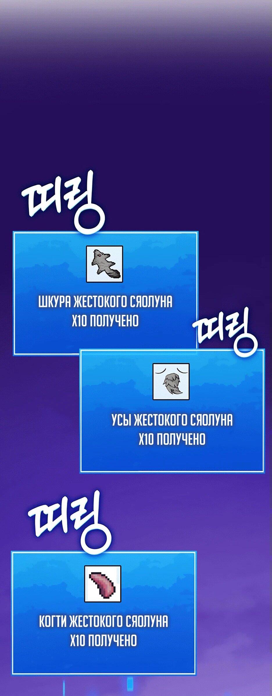 Манга Копай или умри - Глава 12 Страница 196