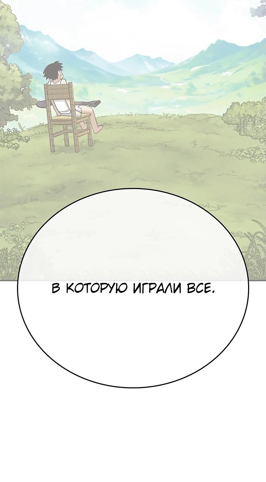 Манга Копай или умри - Глава 12 Страница 137