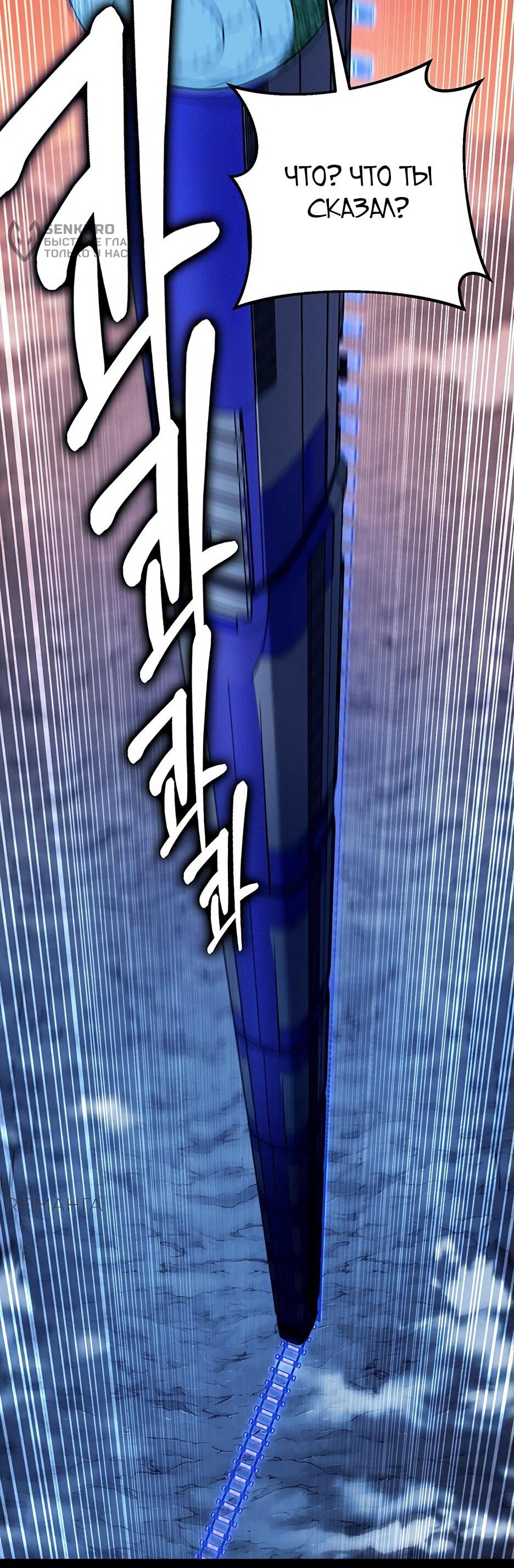 Манга Копай или умри - Глава 12 Страница 128