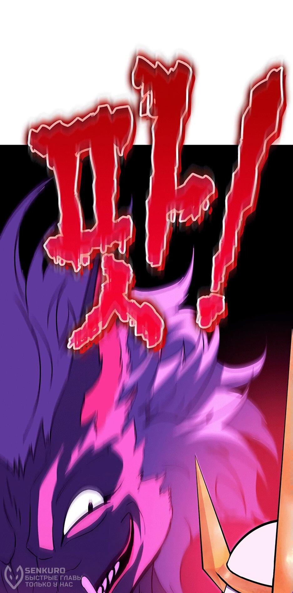 Манга Копай или умри - Глава 12 Страница 39