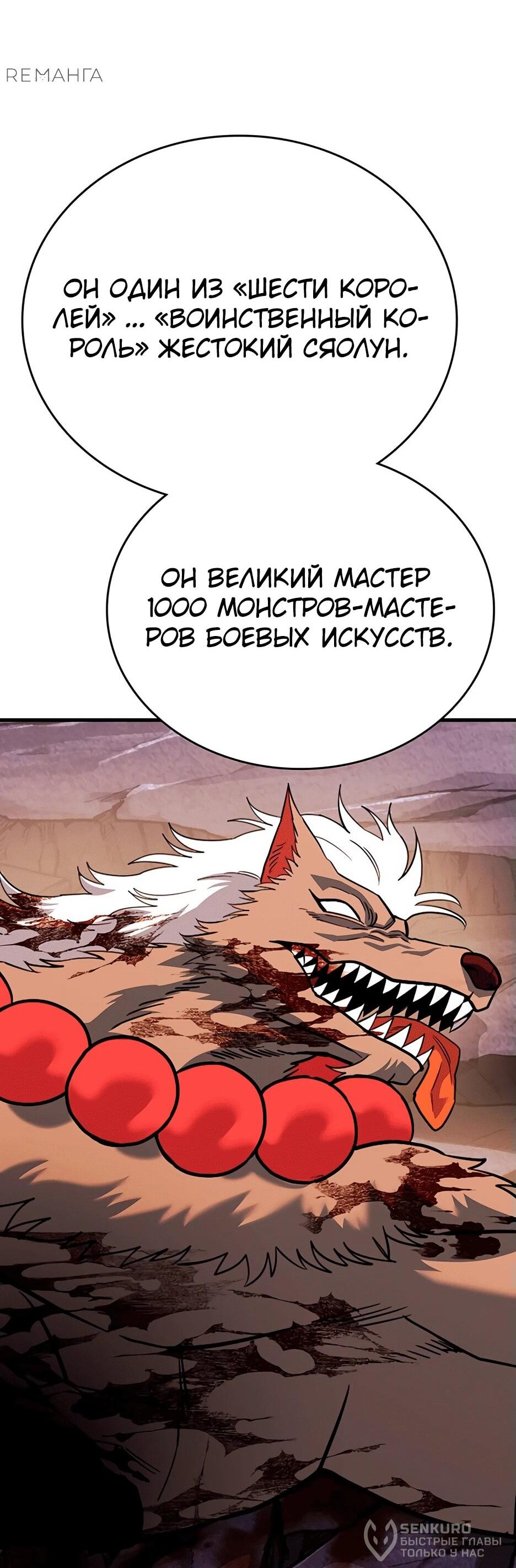 Манга Копай или умри - Глава 12 Страница 190