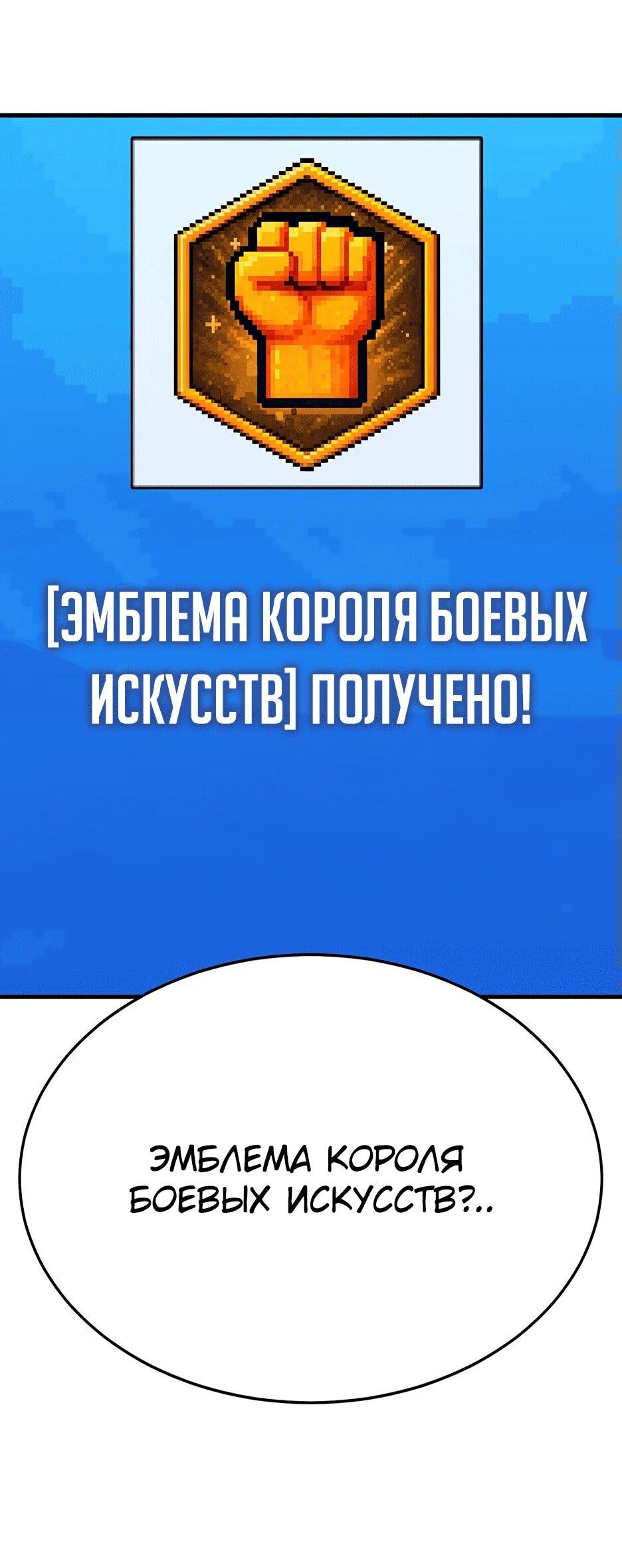 Манга Копай или умри - Глава 12 Страница 200
