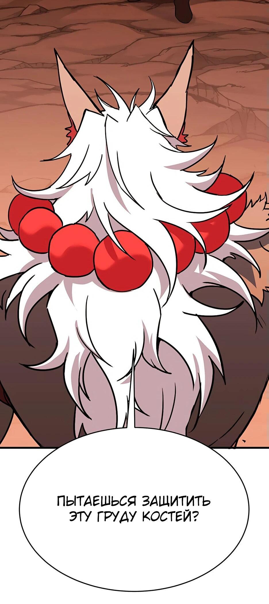 Манга Копай или умри - Глава 12 Страница 58