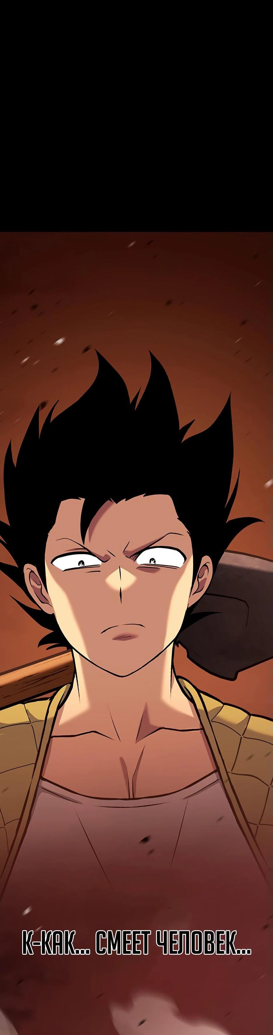 Манга Копай или умри - Глава 12 Страница 92