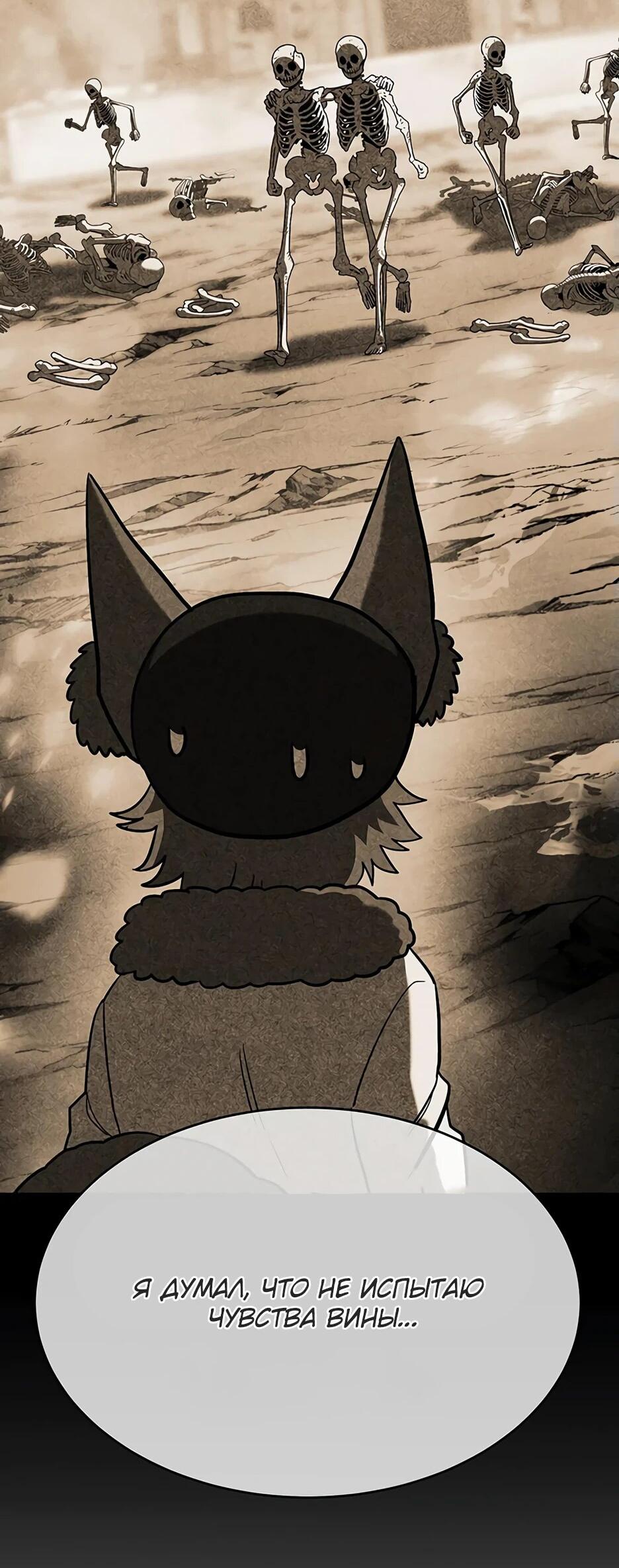 Манга Копай или умри - Глава 12 Страница 66