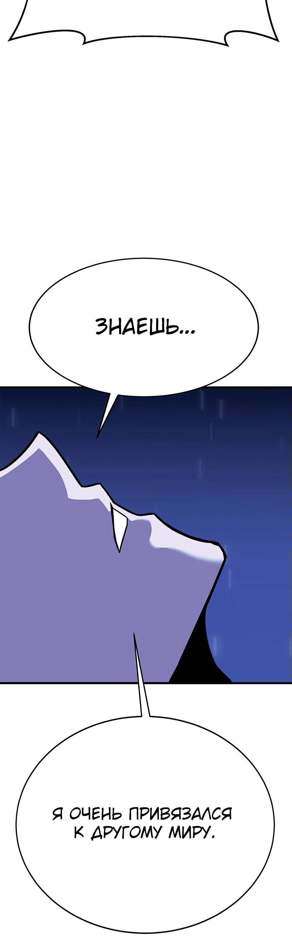 Манга Копай или умри - Глава 12 Страница 135