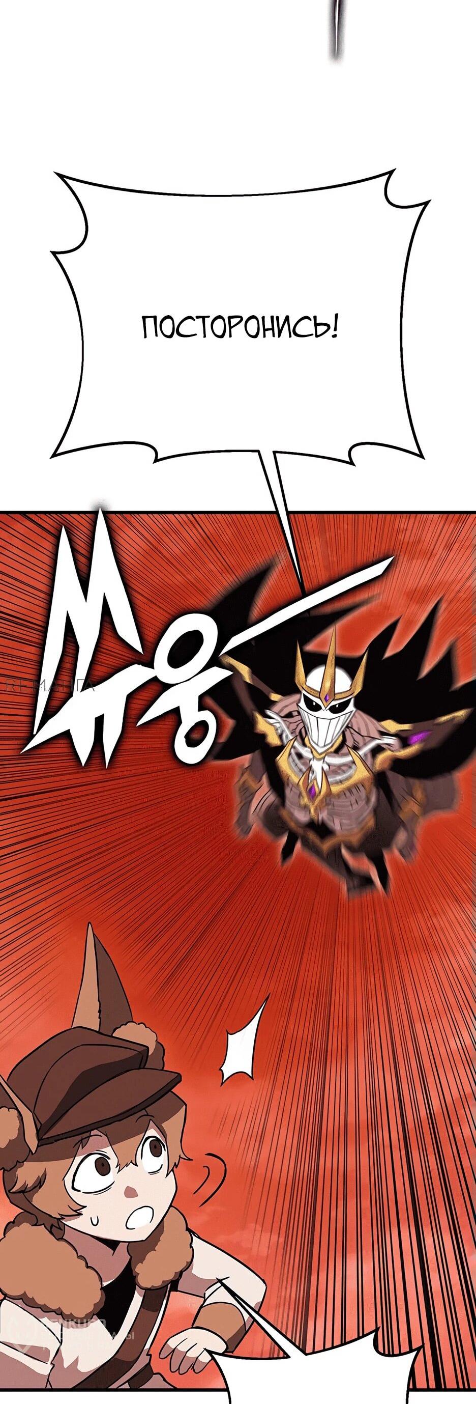 Манга Копай или умри - Глава 12 Страница 23