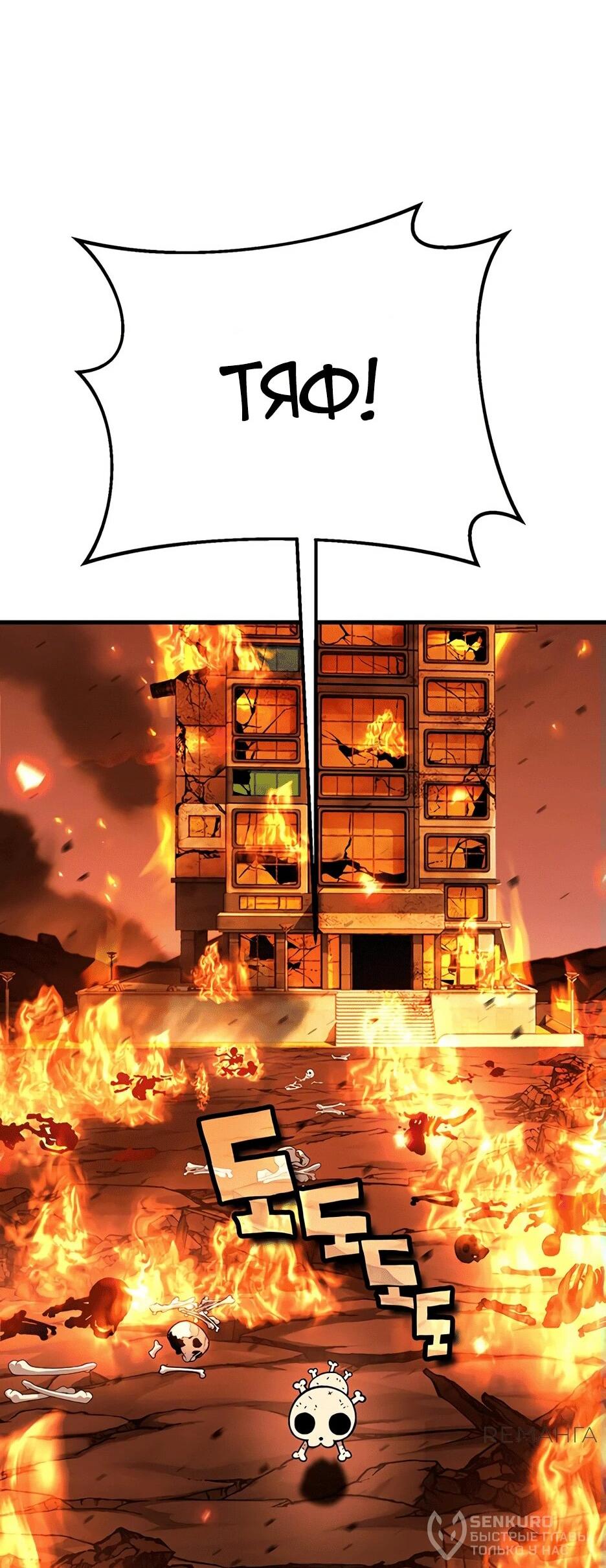 Манга Копай или умри - Глава 12 Страница 170