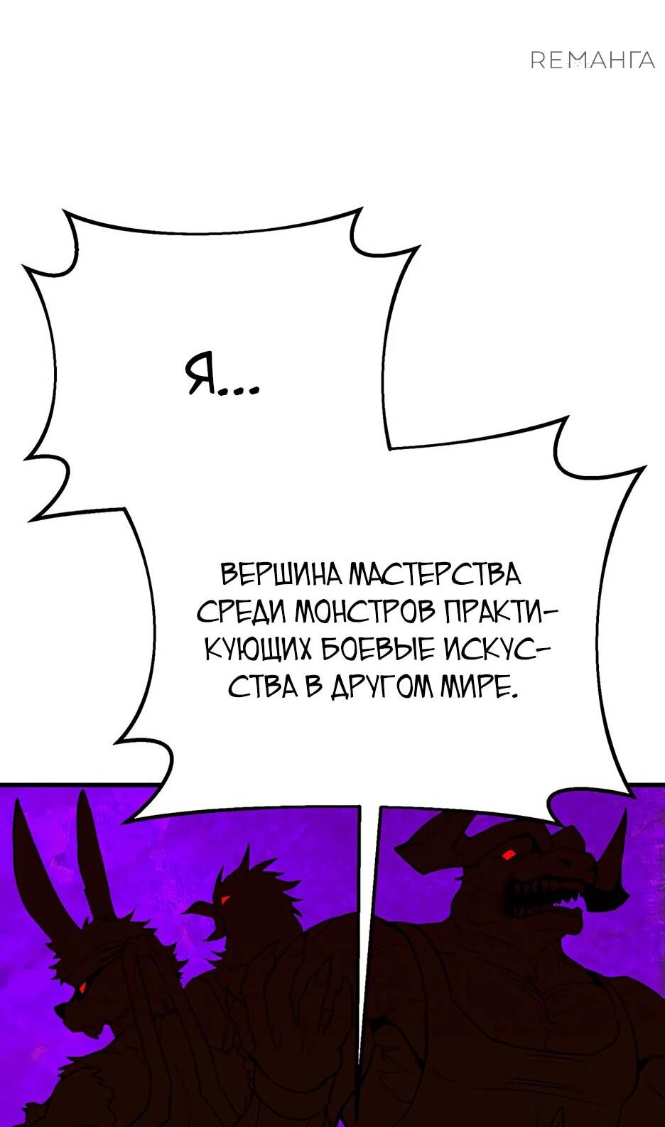 Манга Копай или умри - Глава 12 Страница 51