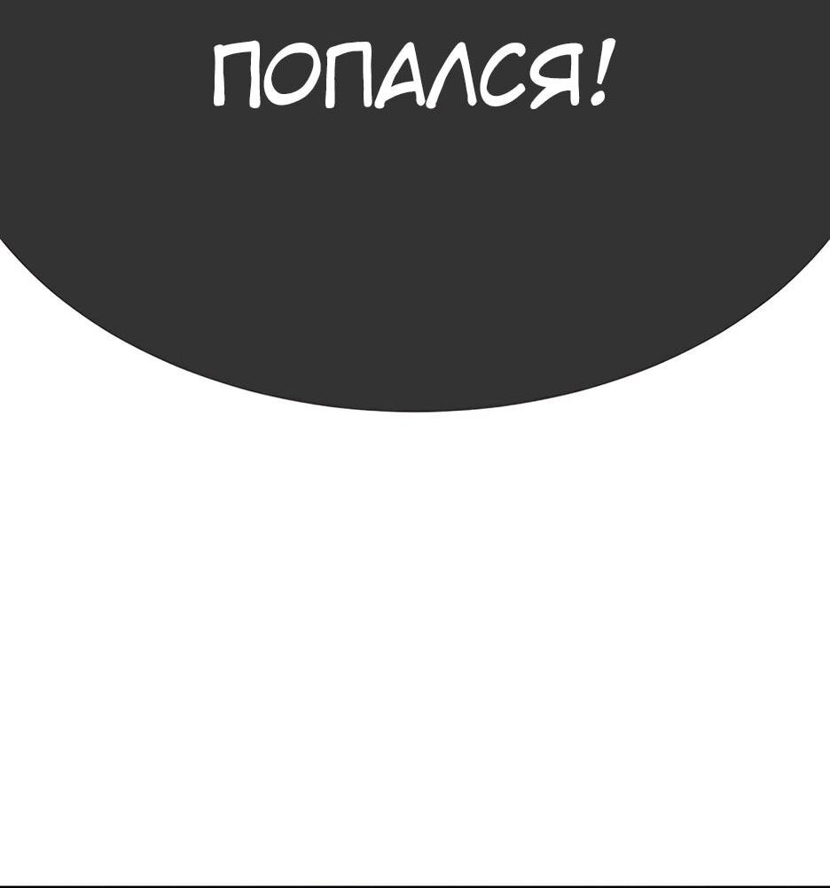 Манга Копай или умри - Глава 12 Страница 41